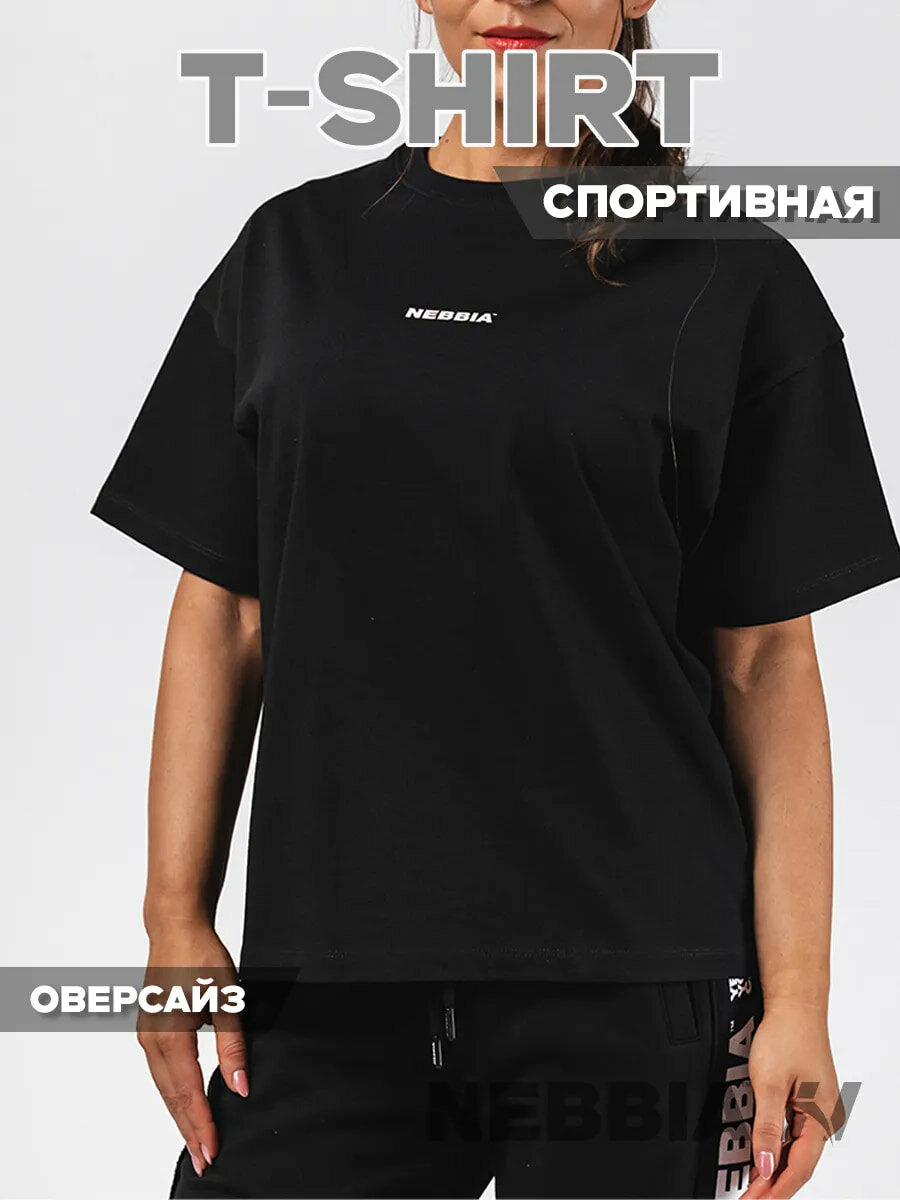 Футболка спортивная Nebbia