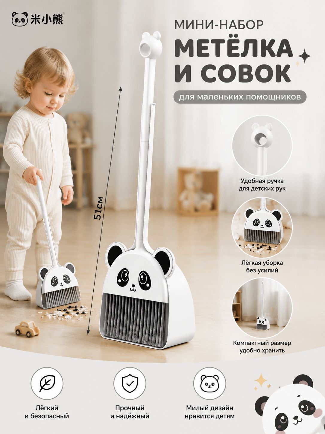 Детский веник, совок для мусора, набор швабр игрушек