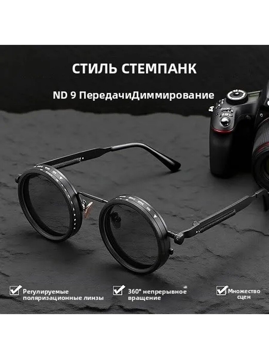 Солнцезащитные очки