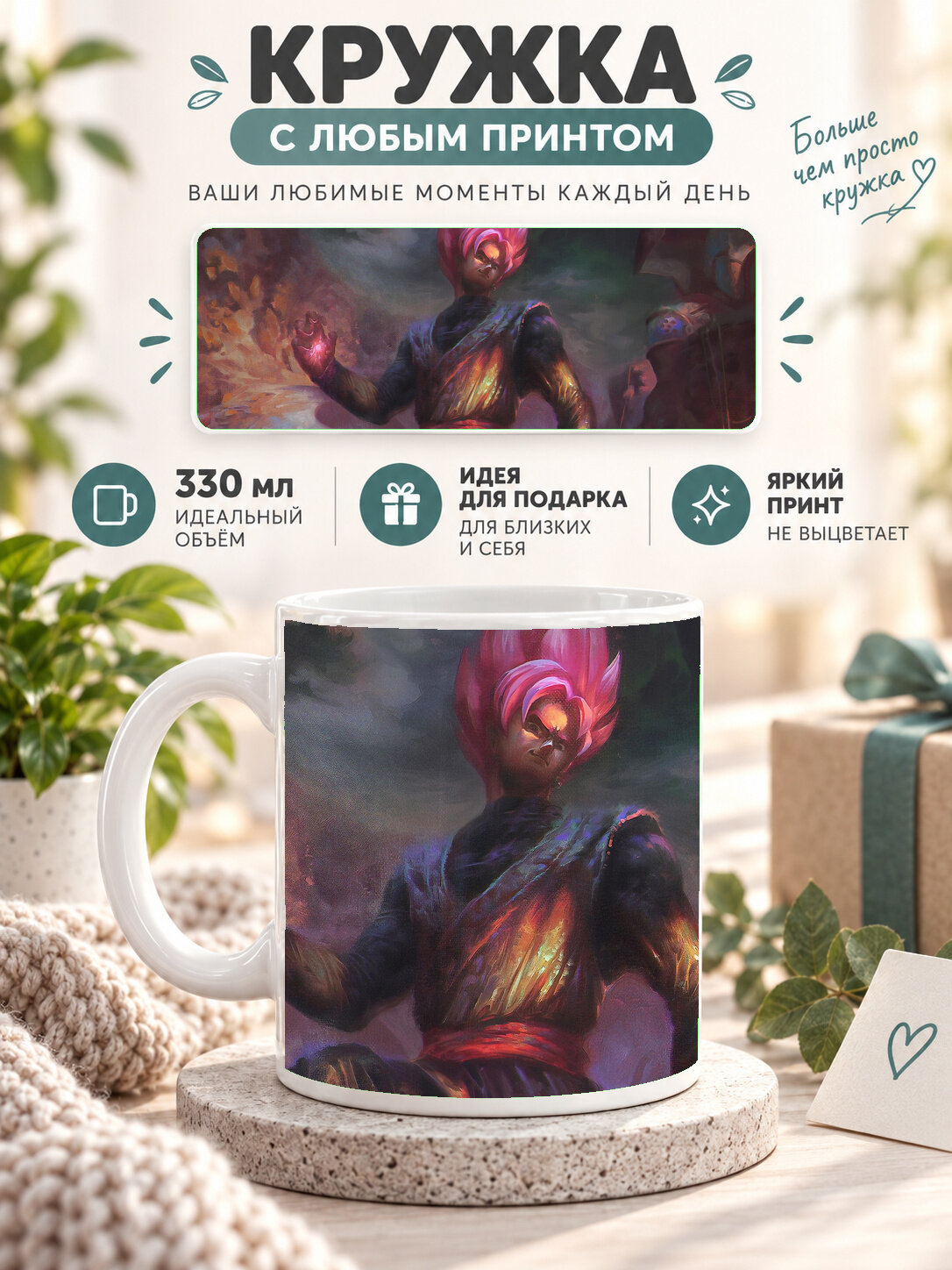 Кружка керамическая 330 мл белая с принтом Dragon Ball / Драконий жемчуг — Dragon Ball Super Fanart, для чая и кофе