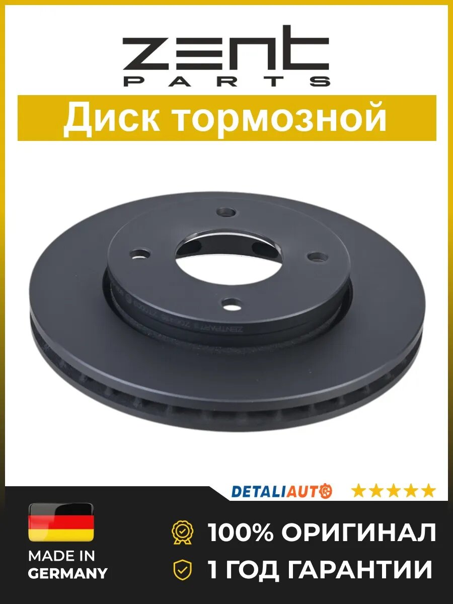 Тормозные диски Zentparts Z06436 Мицубиси Кольт VI Mitsubishi Colt VI RG 2006-2009