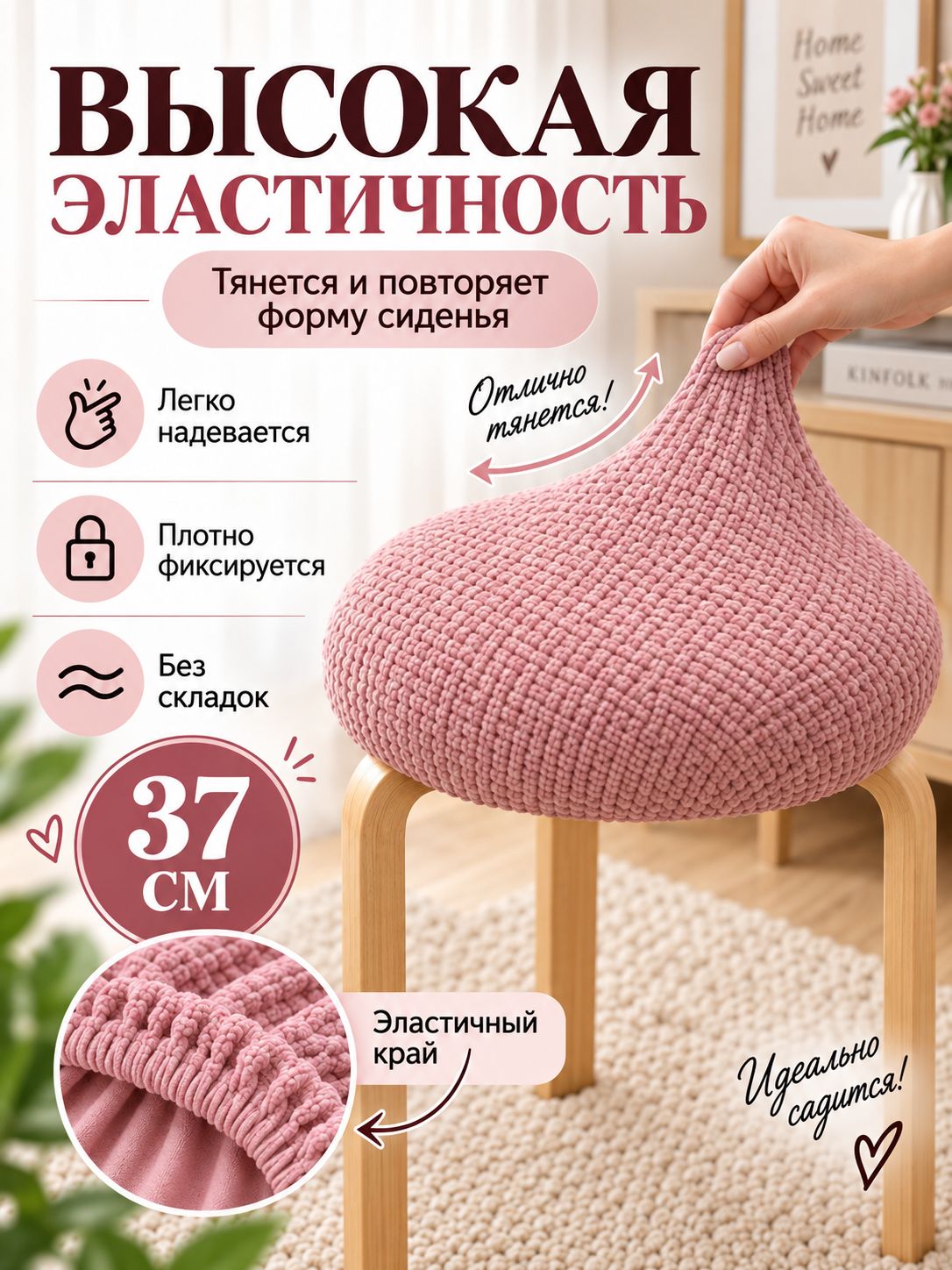 Чехол на мебель для кровати 37.5x37.5 см на резинке вертикальная полоска розовый