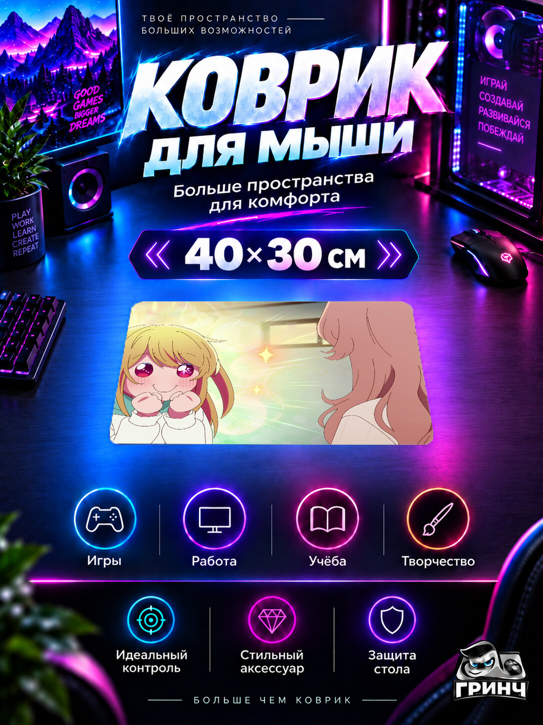 Игровой коврик для мыши 40×30 см — Oshi no Ko / Звёздное дитя — Руби Хосино / Ruby Hoshino — Конфетная радость