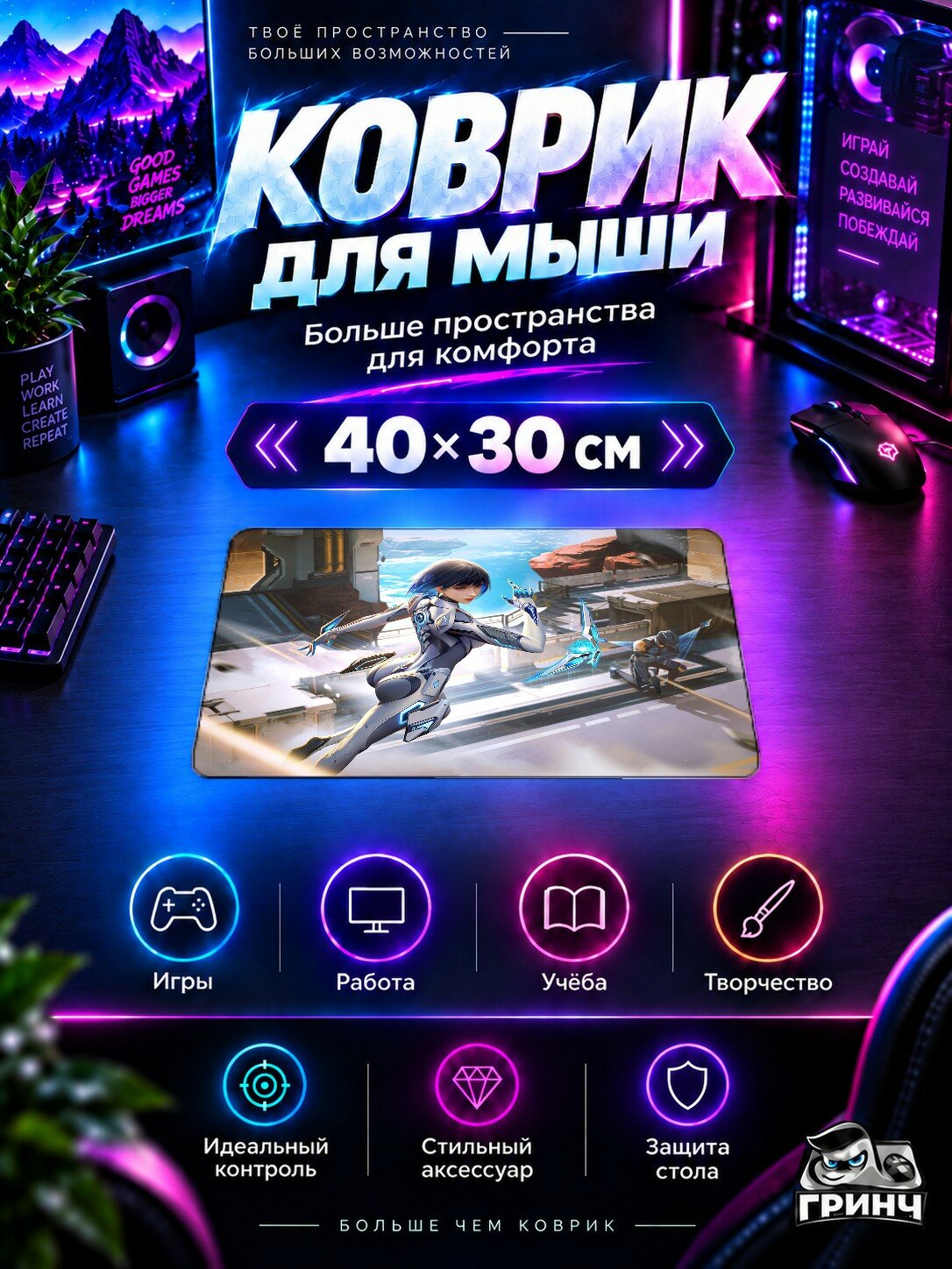 Игровой коврик для мыши 40×30 см — Hyper Front / Хйпер Фронт — Hyper Front