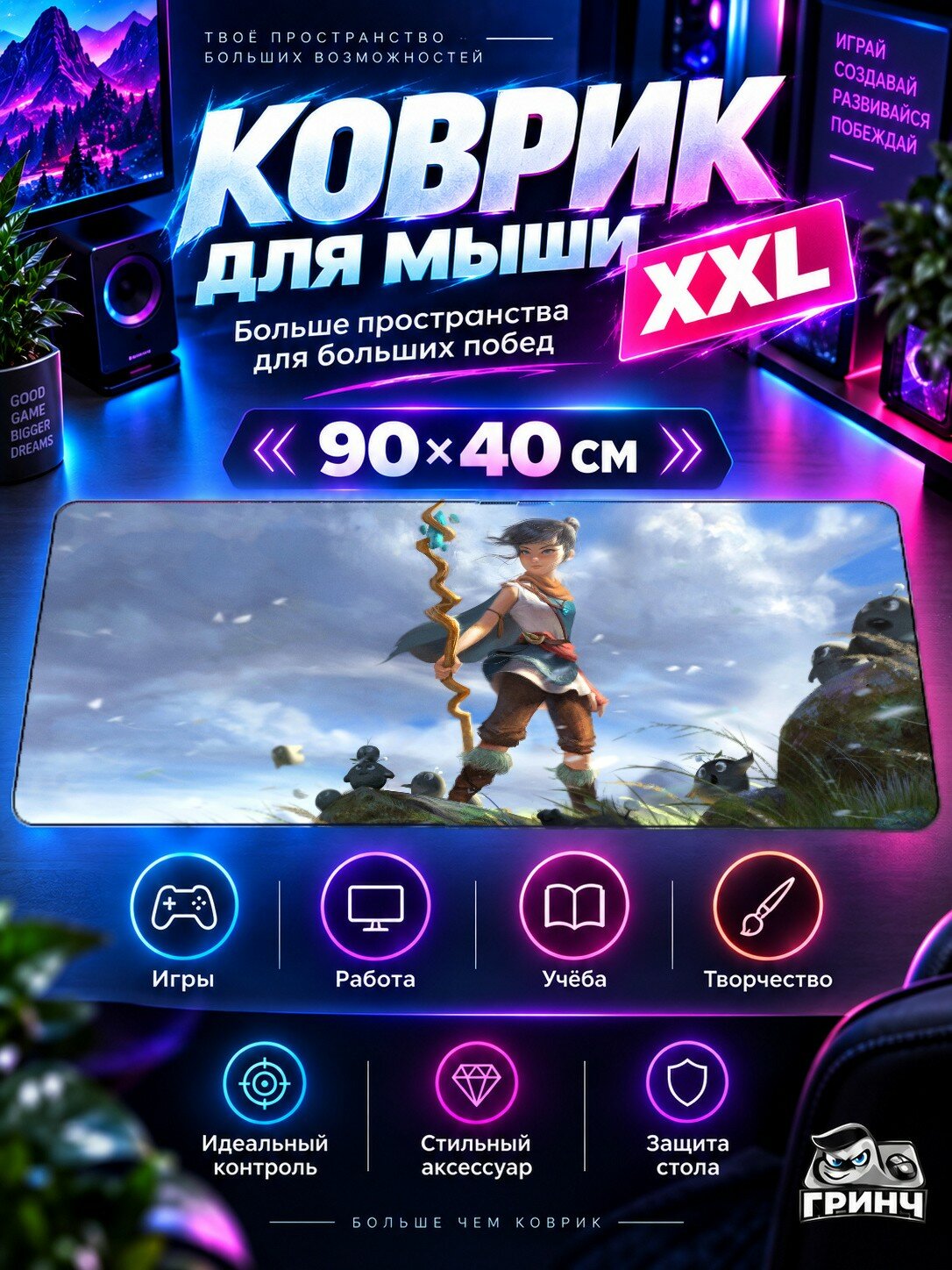 Большой игровой коврик для мыши и клавиатуры Kena: Bridge of Spirits / Кена: Мост дуxов — Kena Bridge 90х40 см XXL