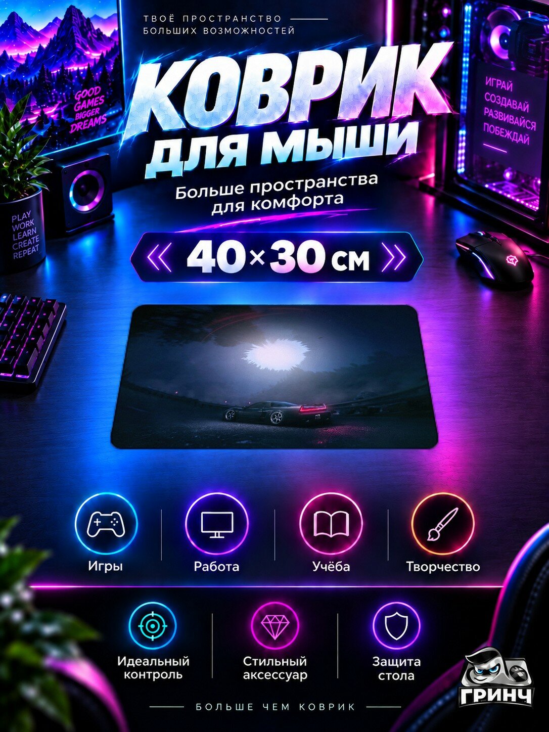 Игровой коврик для мыши Need for Speed / Жажда скорости — Need For Speed Game 40х30 см L