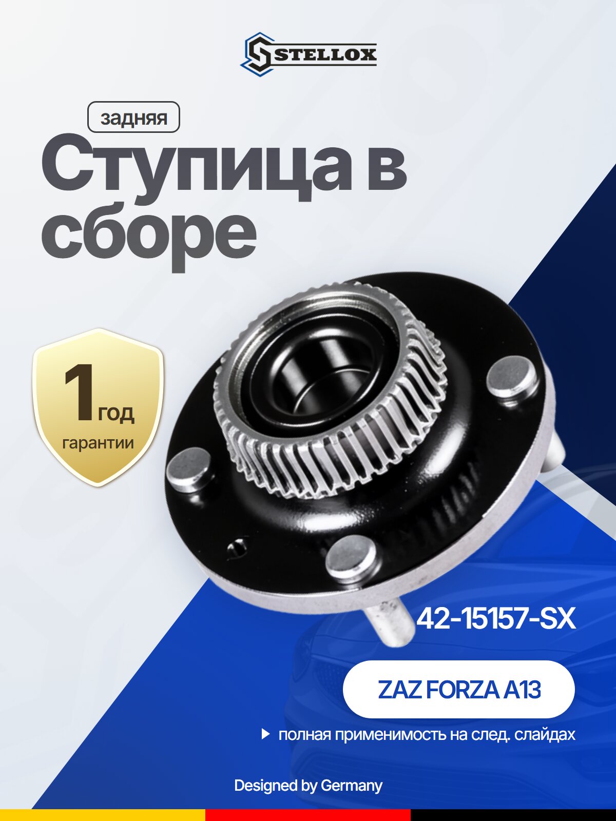 Ступица в сборе задняя для ZAZ