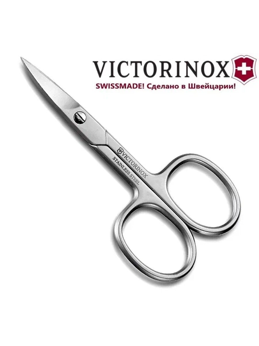 Маникюрные ножницы Victorinox Nail Scissors (8.1681.09), длина 9 см, серебристые, из нержавеющей стали