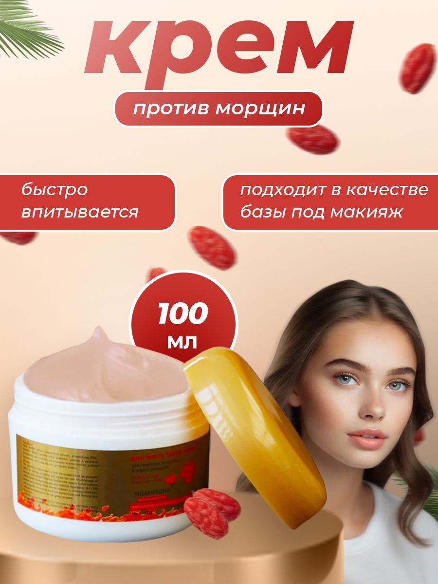 Крем для ухода за кожей
