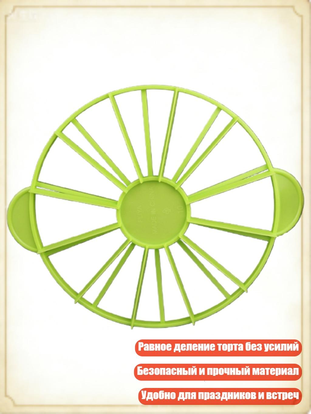 Делитель торта