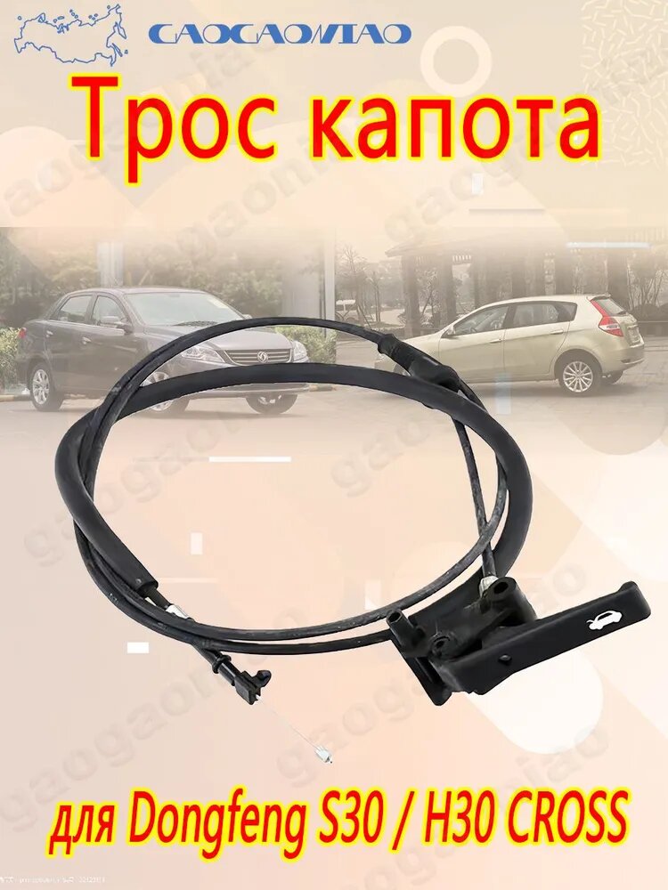 Комплект автопроводки, длина 1 м