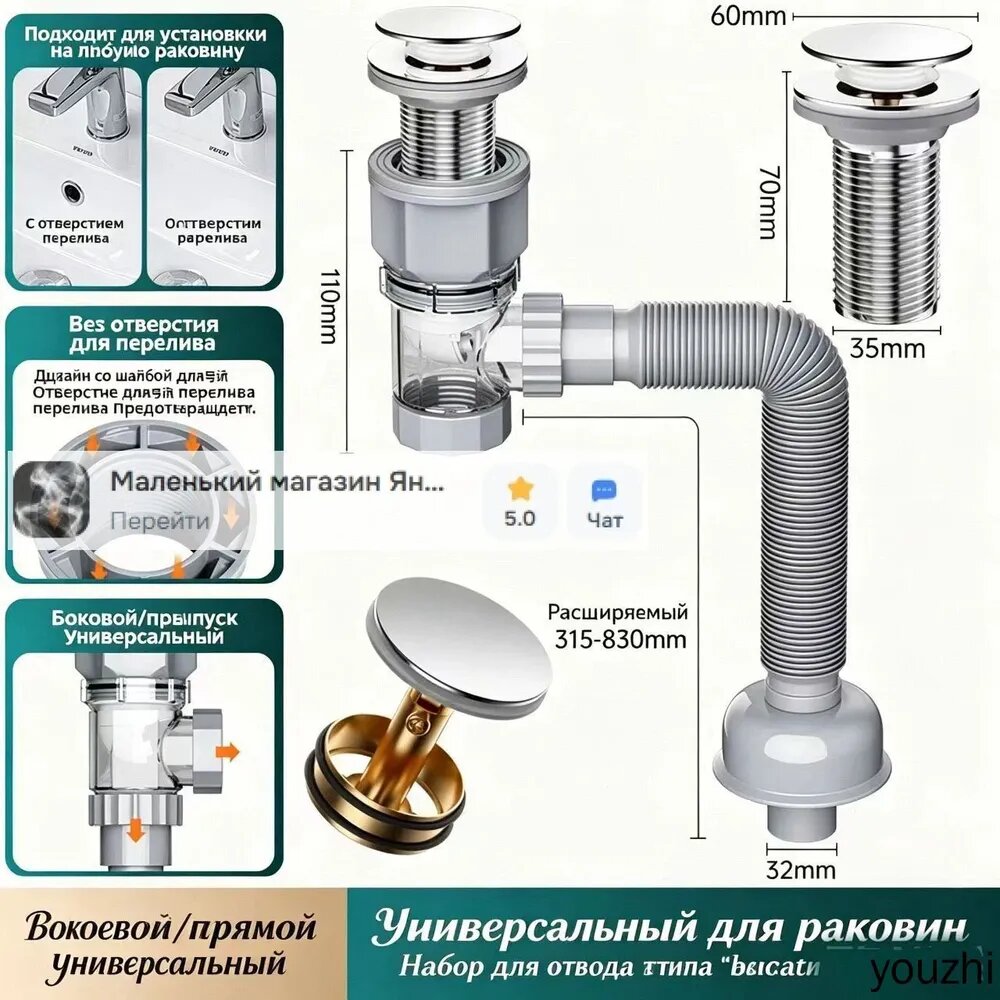 Сифон для раковины, кухонной мойки