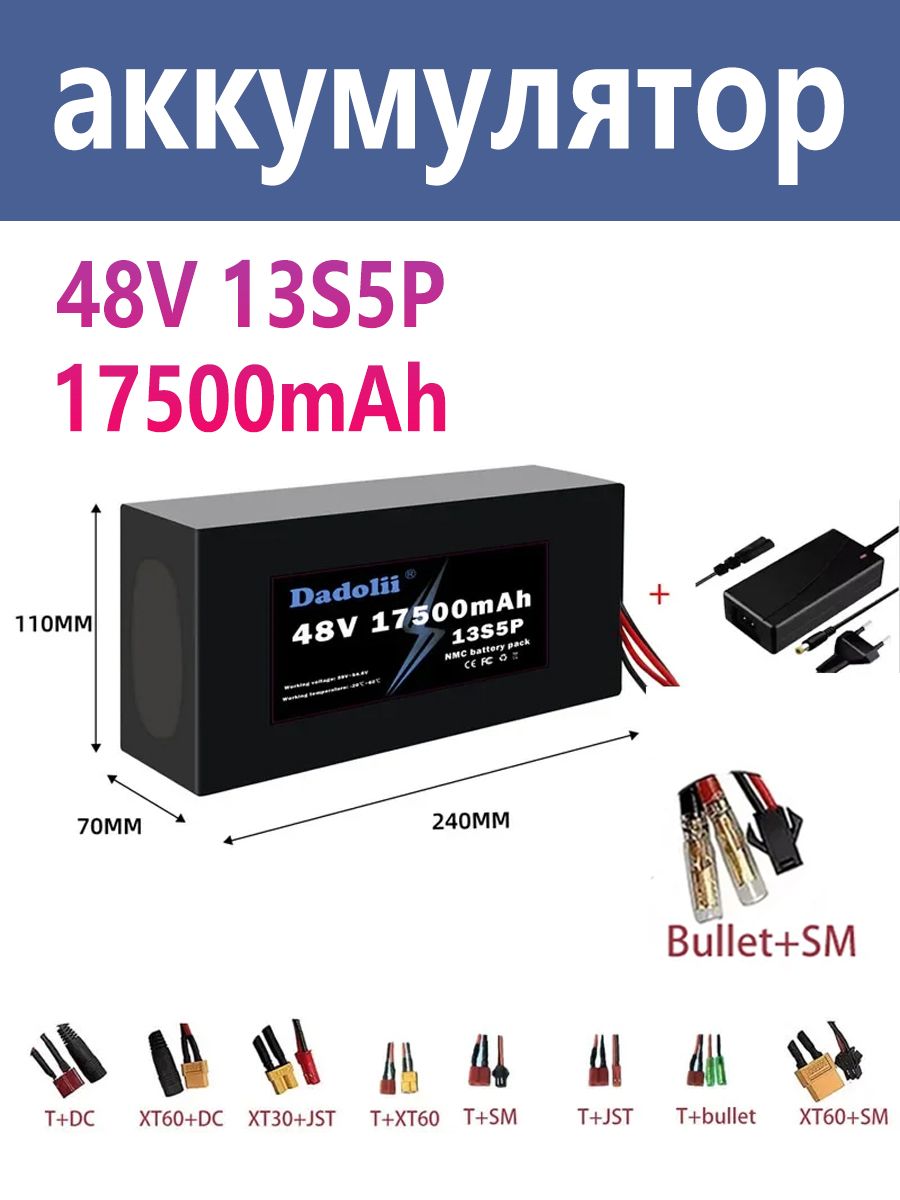 Аккумуляторная батарея 48V 18650 17500mAh, 13S5P литий-ионный аккумулятор с BMS, для электровелосипеда, электроскутера, мощная запасная батарея