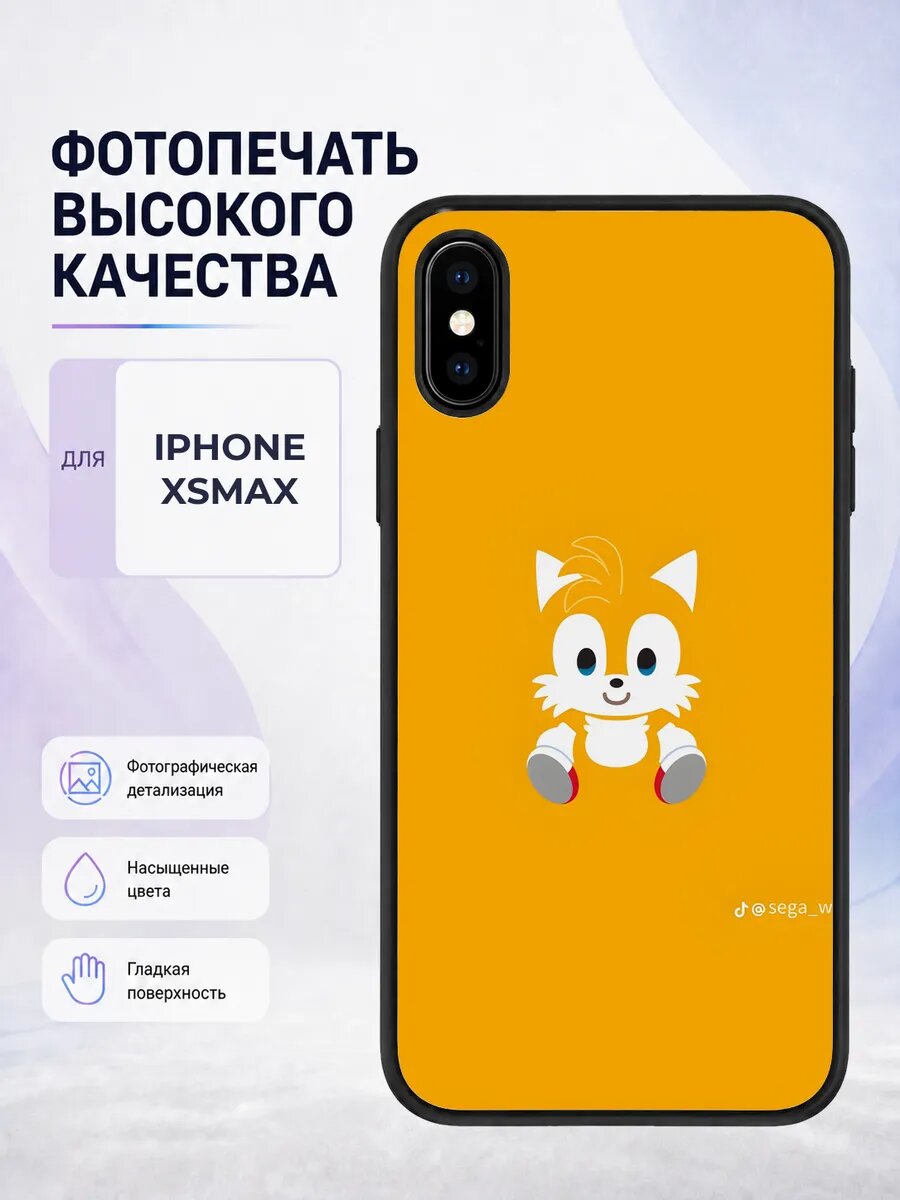 Чехол на iPhone XS Max Соник оранжевый sonic еж игра мультфи