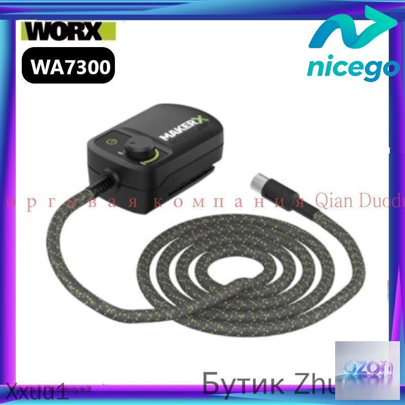 Адаптер WORX WA7300, 20В для MAKER X без USB