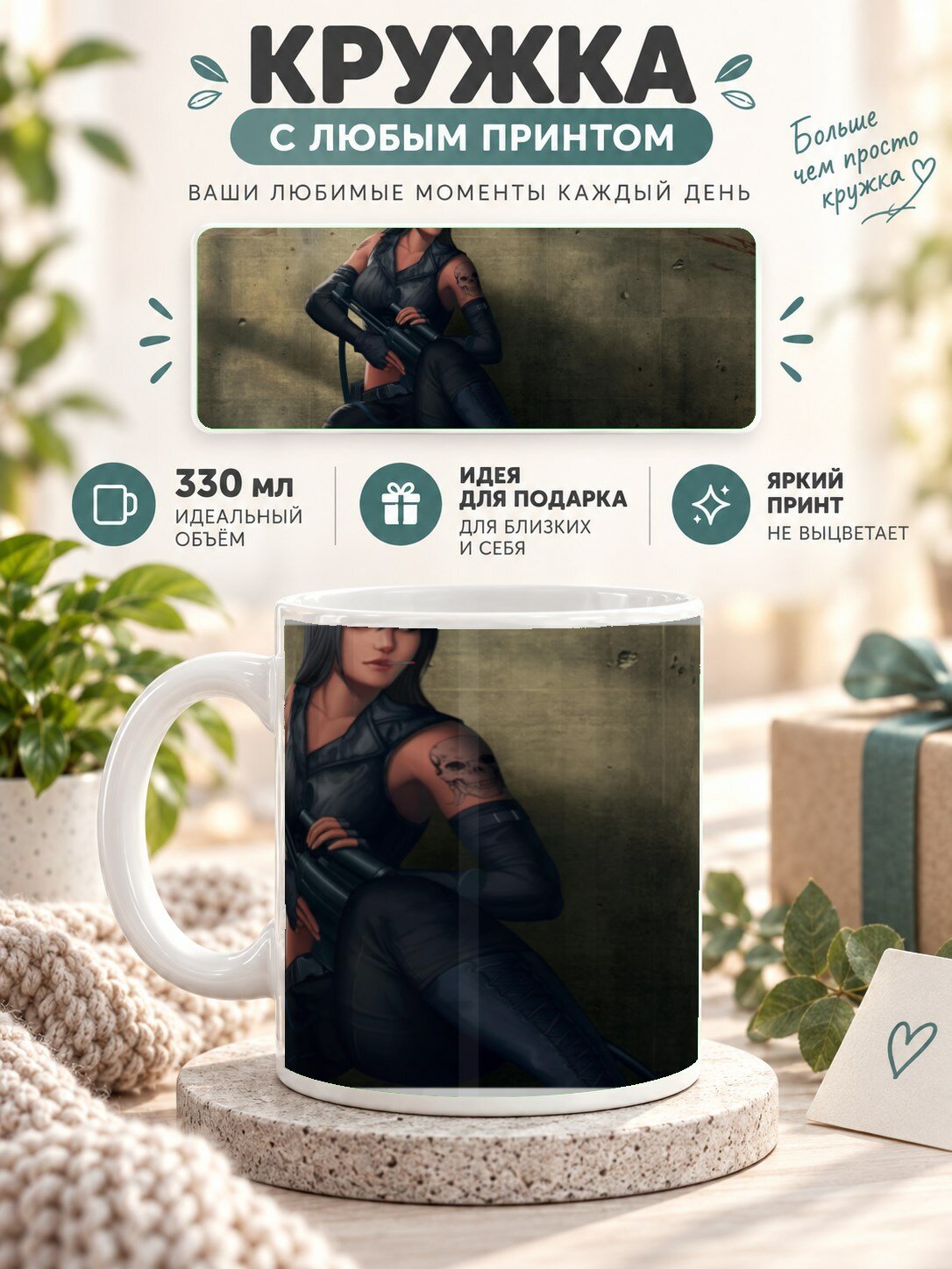 Подарочная кружка MoodRoom 330 мл, керамическая и глянцевая, с принтом девушки с оружием, UG33032648