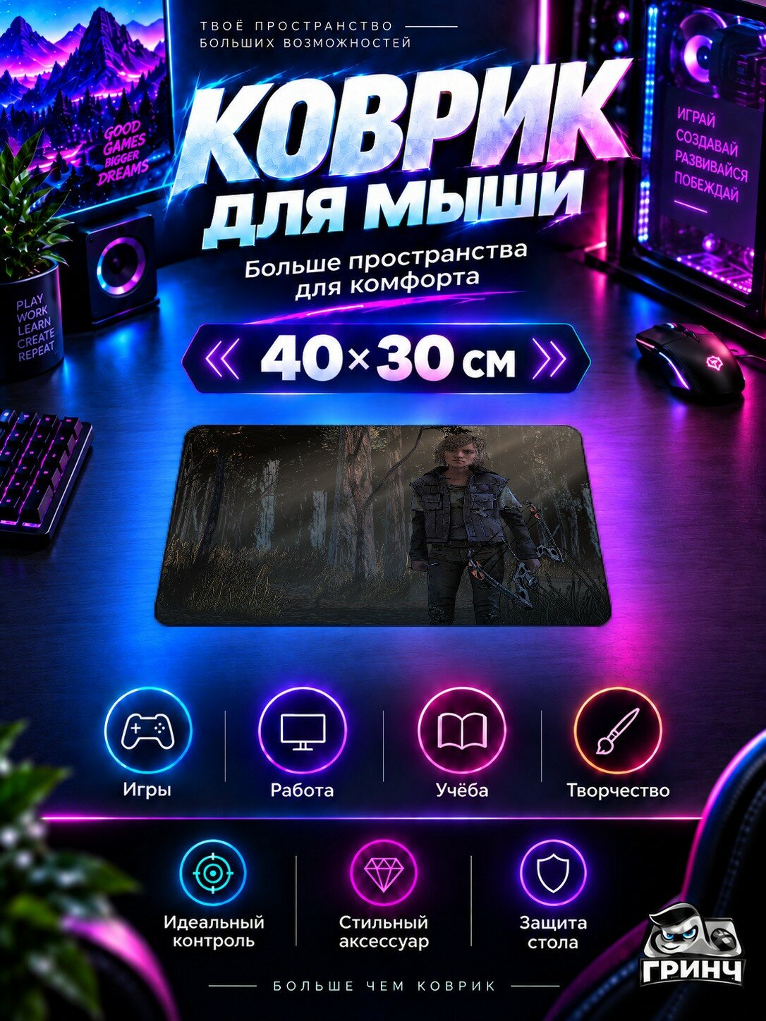 Игровой коврик для мыши The Walking Dead / Ходячие мертвецы — The Walking Dead The Final Season 40х30 см L