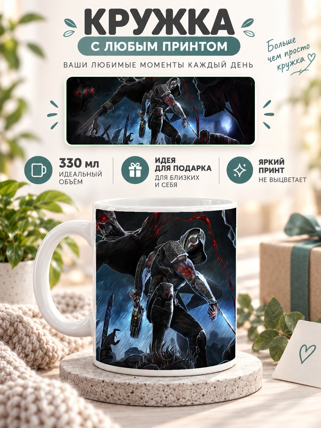 Кружка MoodRoom с принтом, 330 мл, керамика, глянцевая поверхность, белая с принтом Wrath Aeon Of Ruin, UG33015750