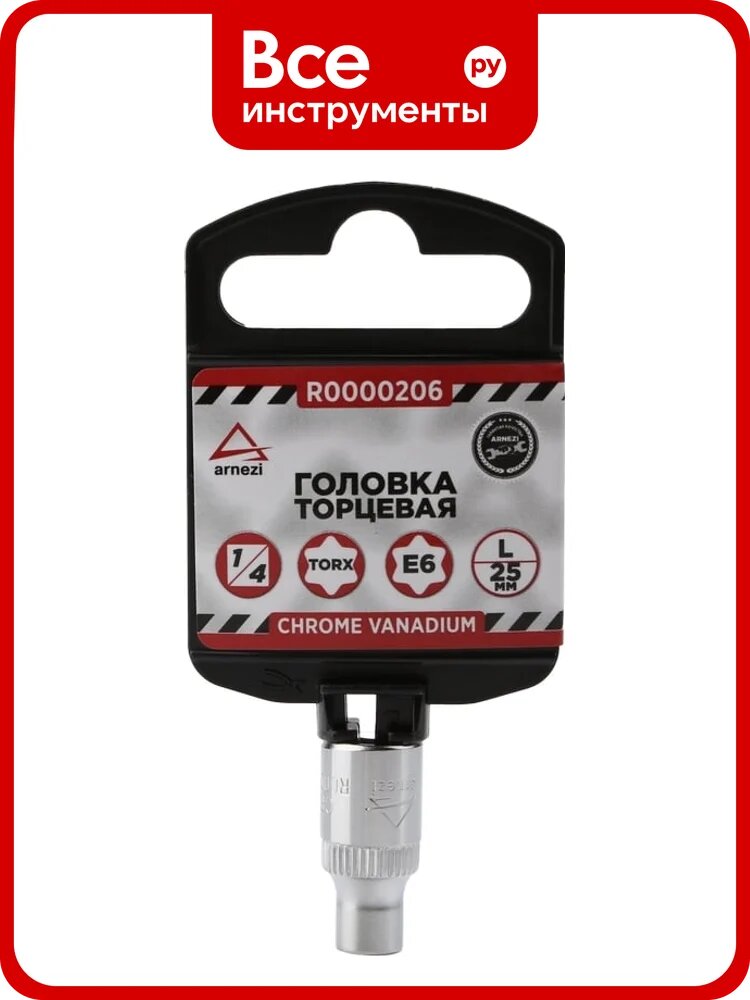 Головка TORX (Е6; 25 мм; 1/4") Arnezi R0000206