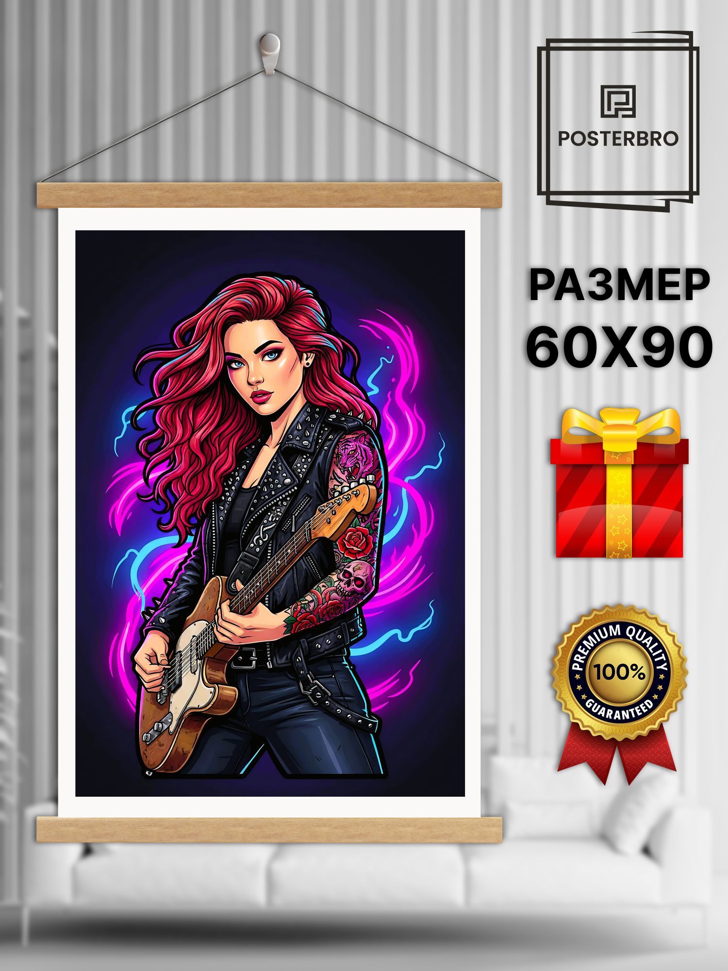 Постер на стену в рамке 60х90 "Рок-гитаристка" интерьерный