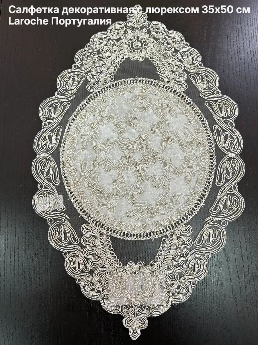 LAROCHE Салфетка сервировочная
