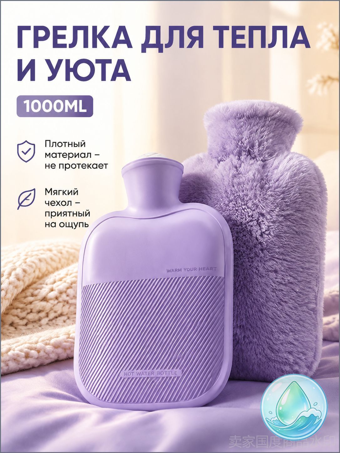 Многоразовая солевая грелка, Артикул: 5729912024, Цвет: Фиолетовый