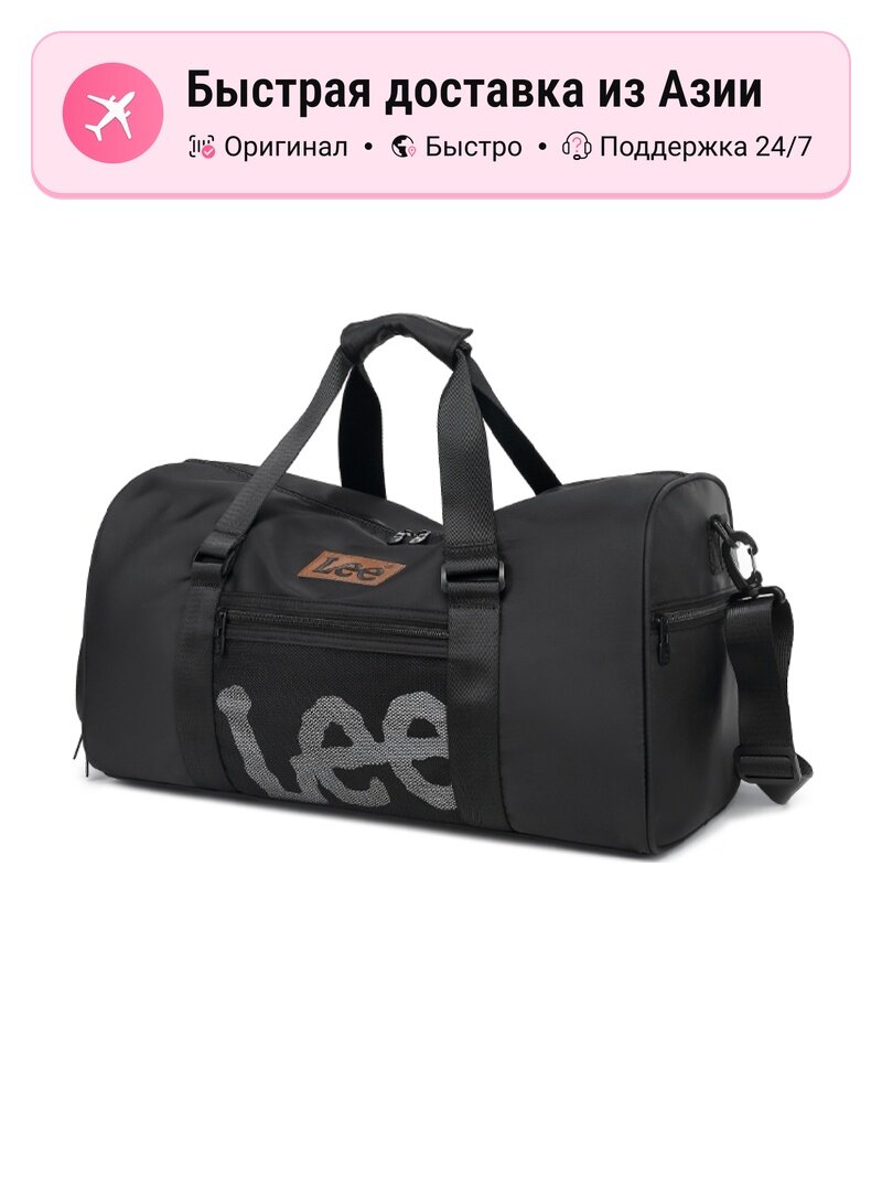 Сумка Lee