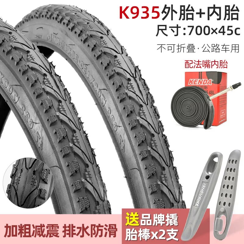 K935 700x45c велосипедная шина для шоссейного велосипеда с внутренней камерой, 60 TPI, противопробивная