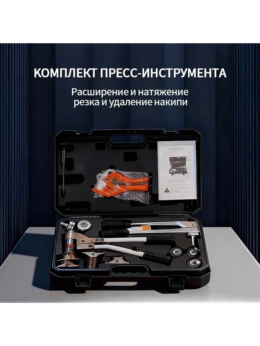 Пресс-клещи, кримпер PEX-1632 I36U, набор 14 предметов, белый, черный, оранжевый
