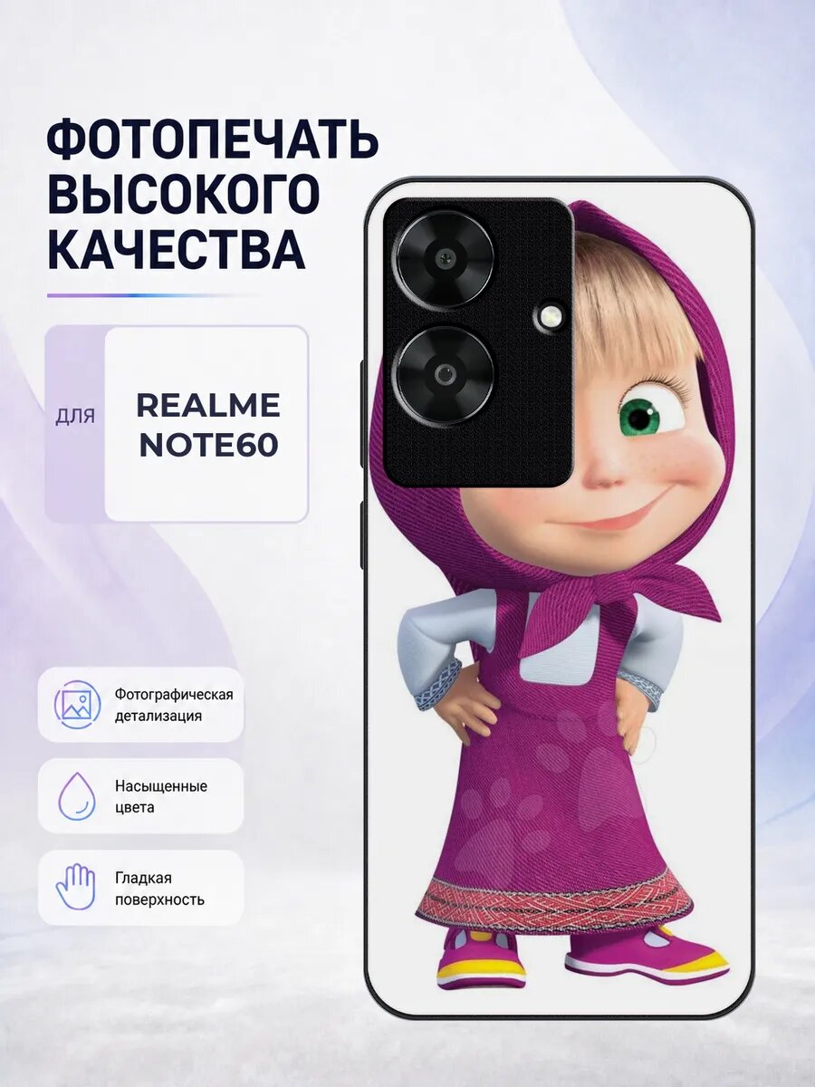 Защитный чехол на Realme Note 60/60X Маша и Медведь мультик