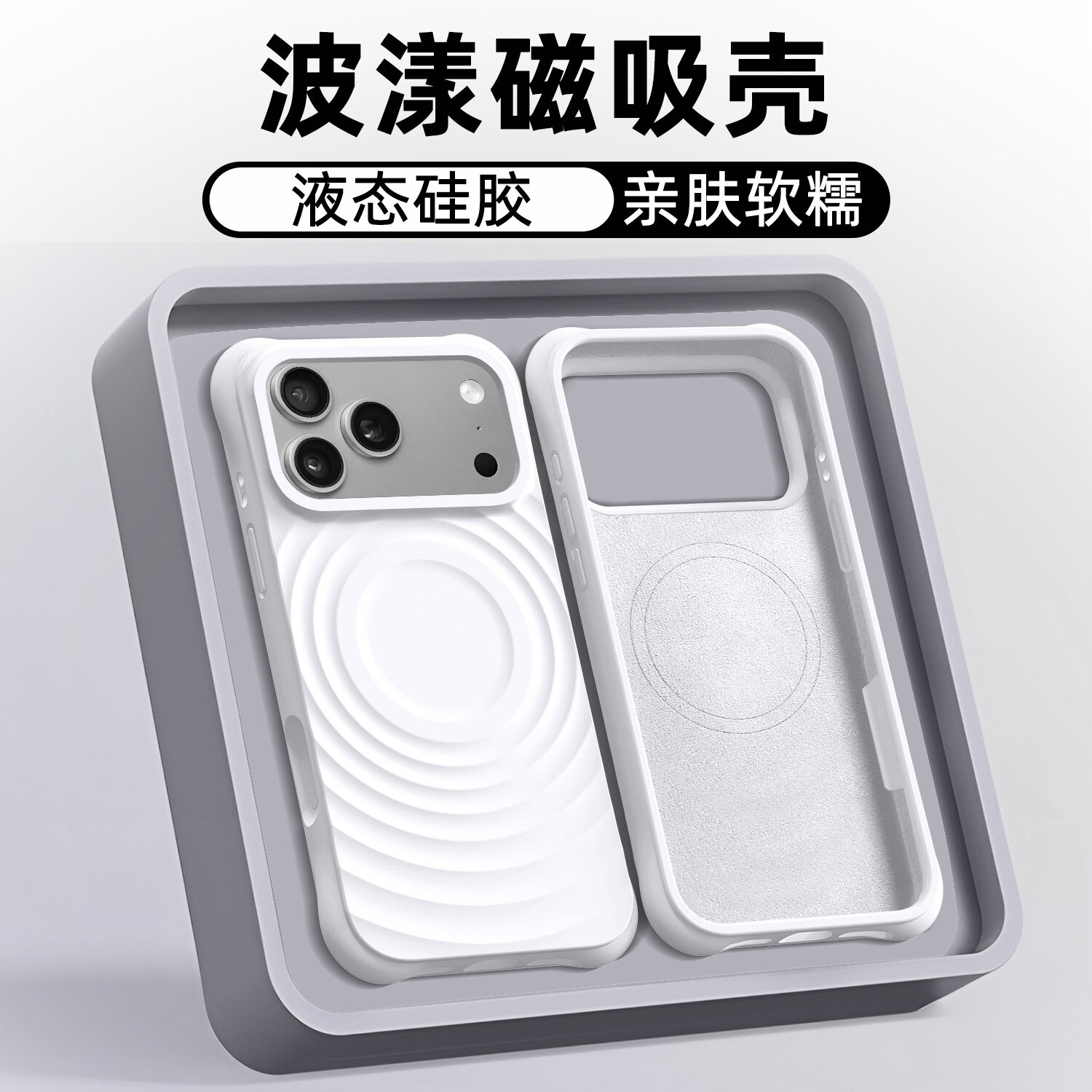 Силиконовый чехол для iPhone 16 Pro с MagSafe Пищевой силикон Волнистый узор Чехол Белый White Case Cover