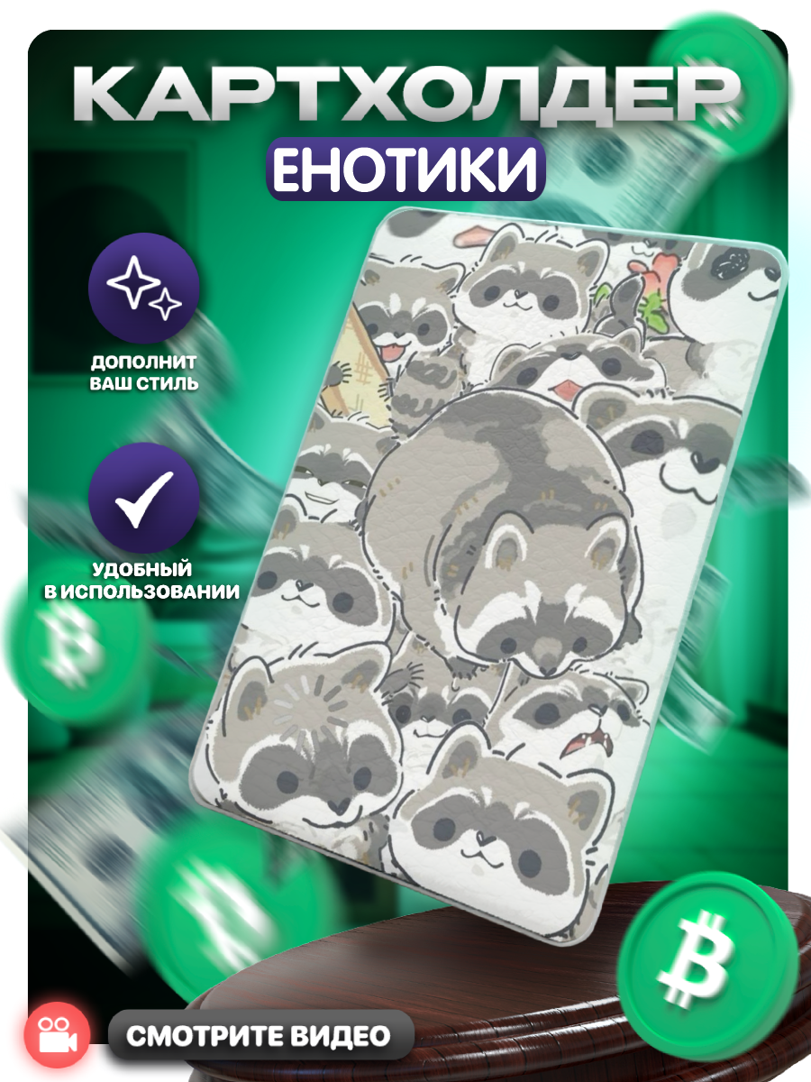 Визитница