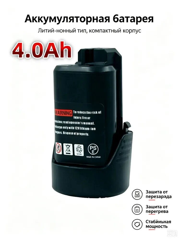 Литий-ионный аккумулятор 10.8V для электроинструмента, компактный корпус
