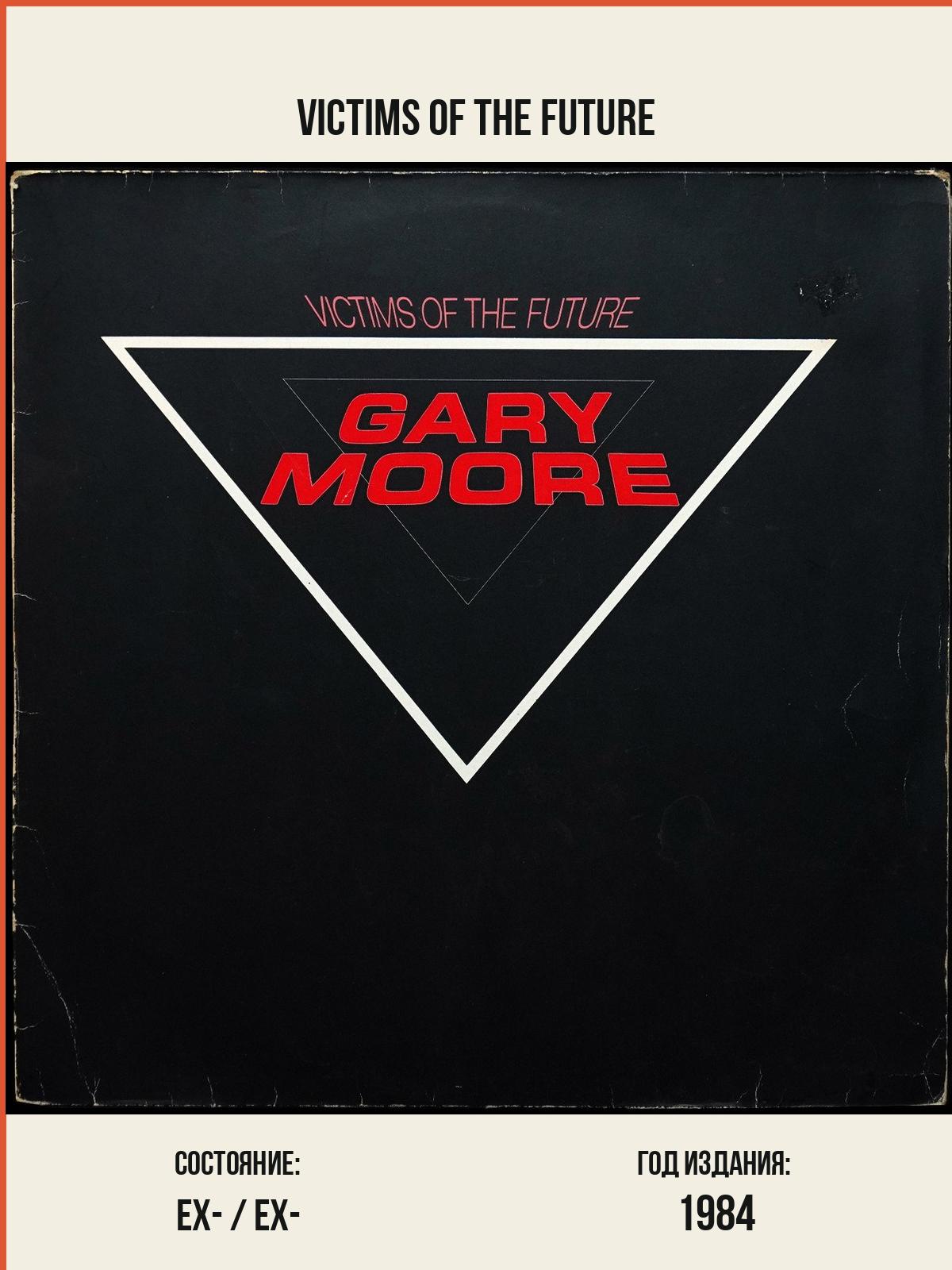 Виниловая пластинка 10 Gary Moore – Victims Of The Future