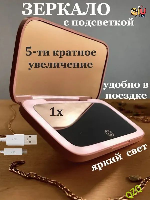 Зеркало карманное, 8 см х 2 см, 1 шт