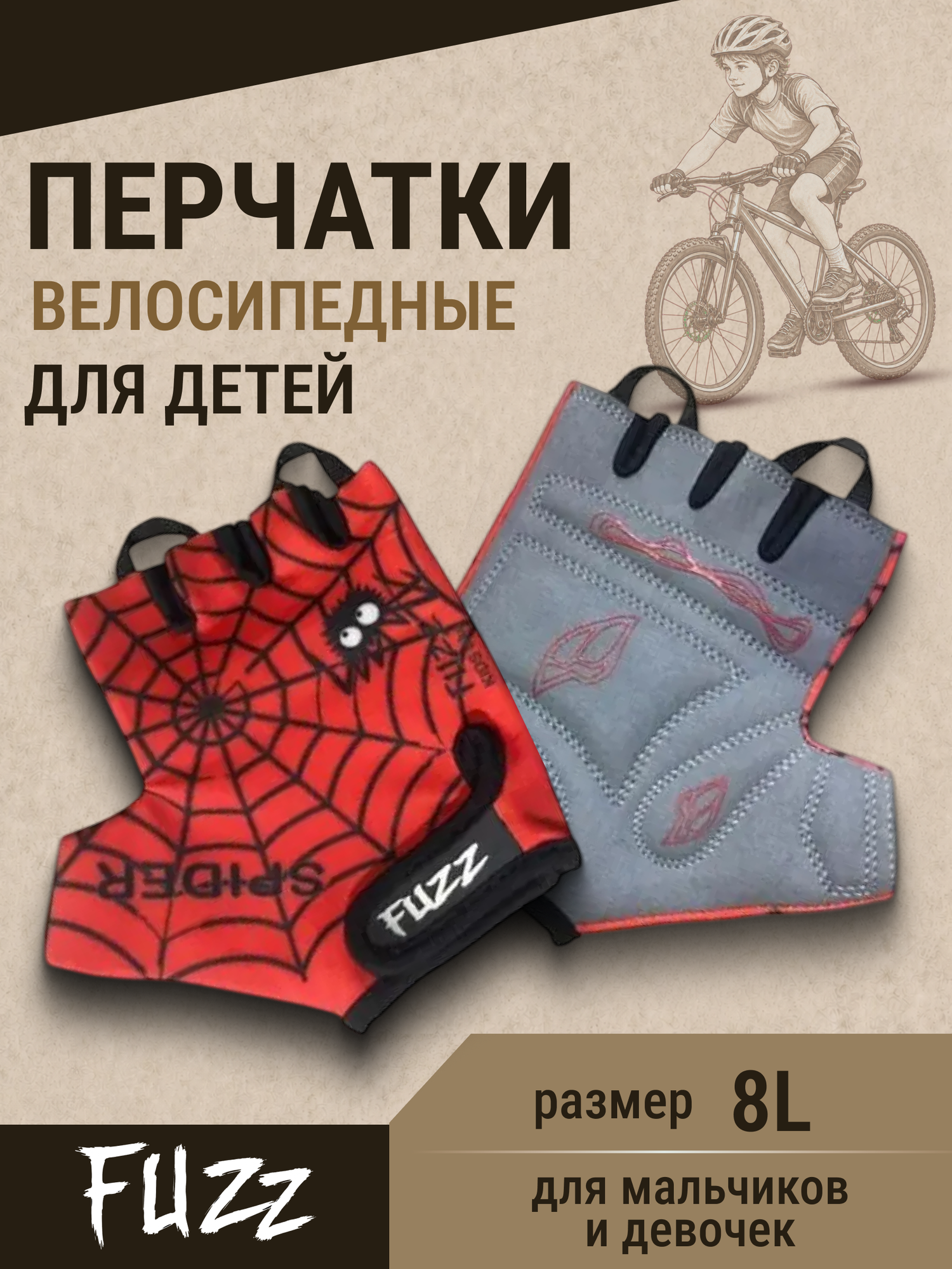 Перчатки велосипедные детские FUZZ kids SPIDER GRIP GEL красно-черные