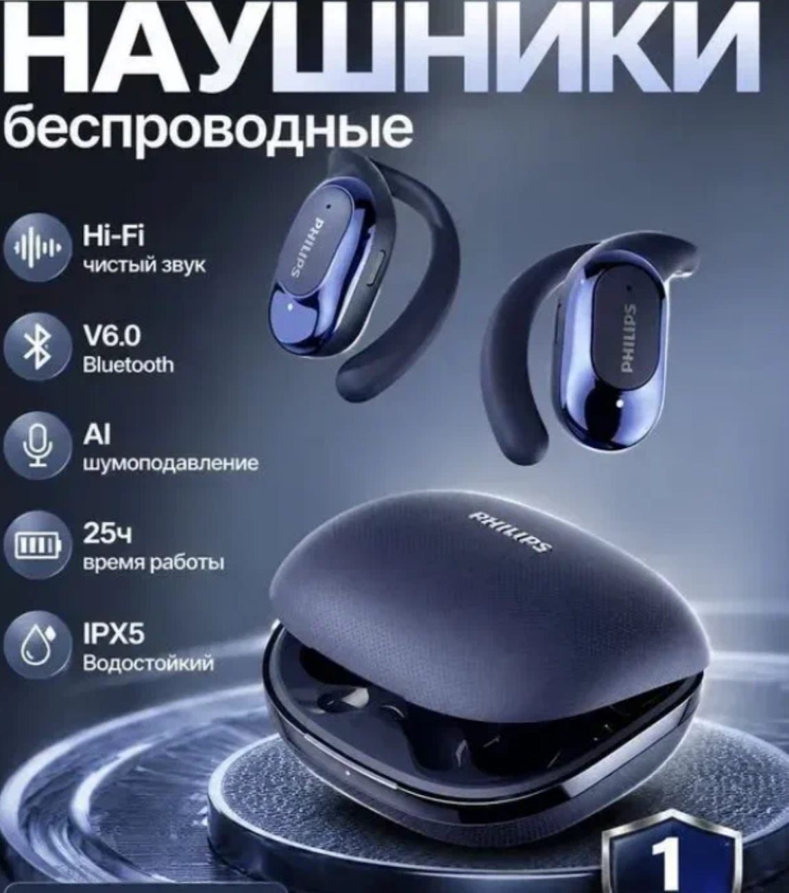 Беспроводные TWS Наушники Philips TAQ2220DB, Bluetooth 6.0, HiFi басы, 3D-звук , синий