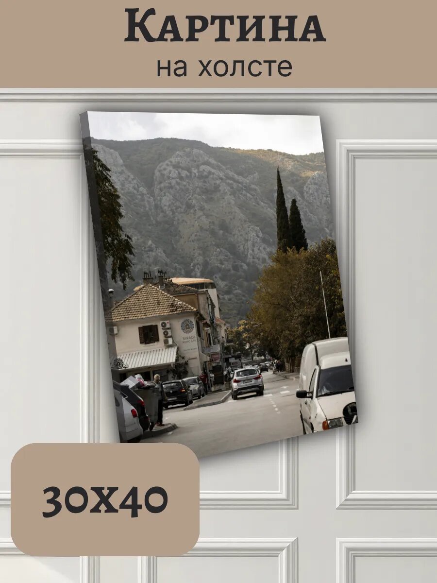 Картина Черногория Montenegro 30x40 городские пейзажи
