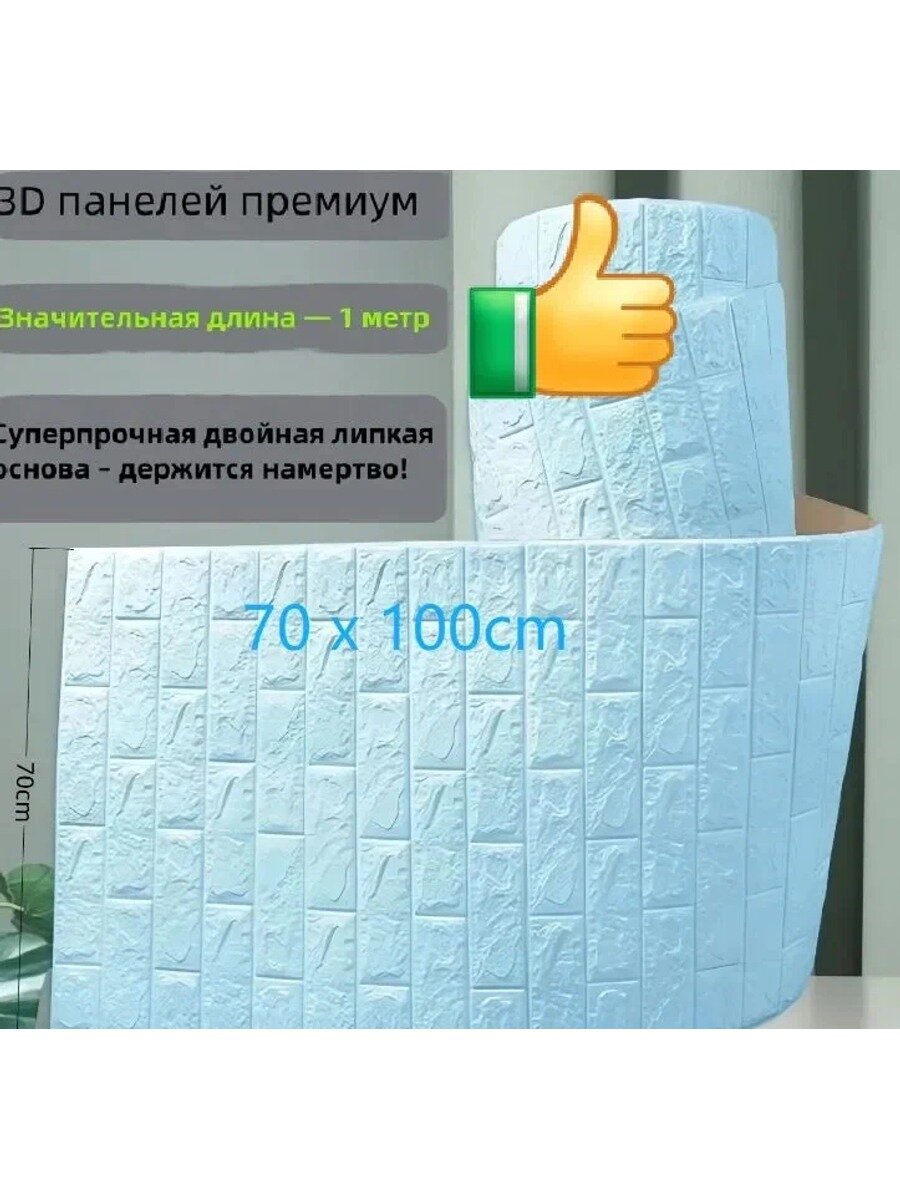 3D Обои Самоклеющиеся Водонепроницаемые, Влагонепроницаемые, 70cm x 100cm 1 штук