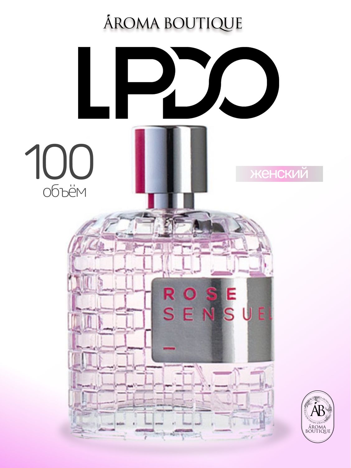 Lpdo Rose Sensuelle Парфюмерная вода 100 мл