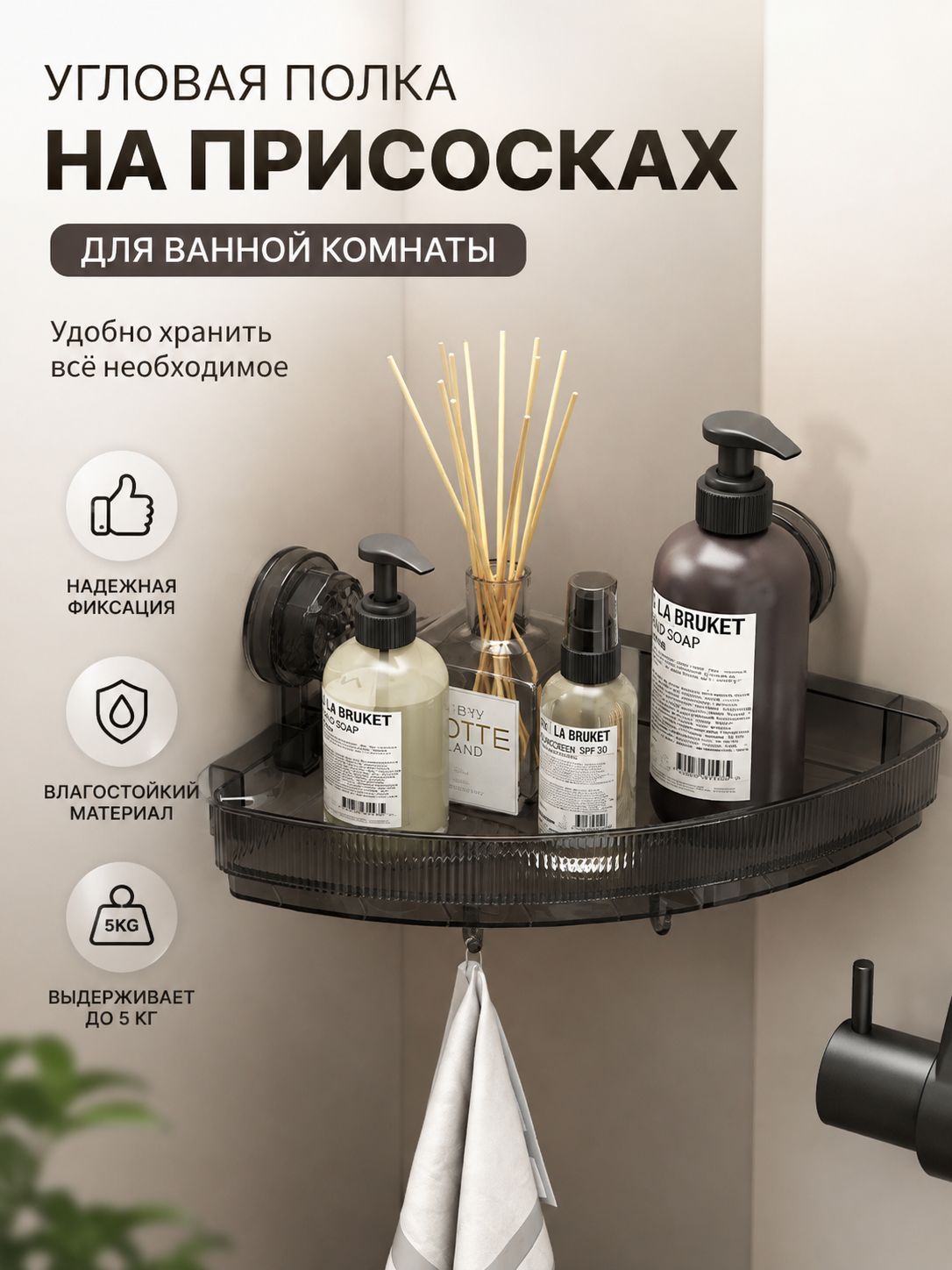 Полка Настенная Угловая, 25х25х4.5 см