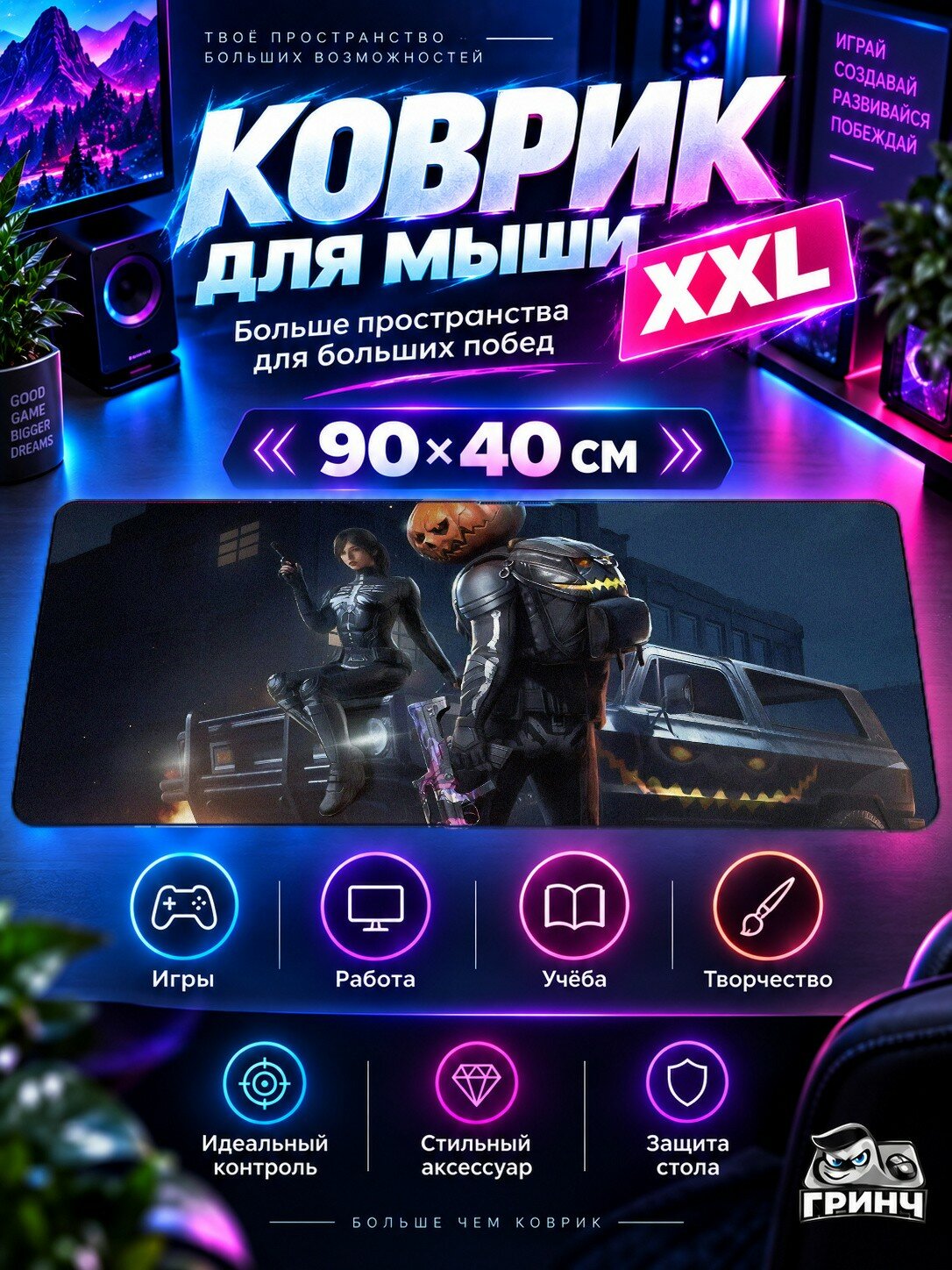 Большой игровой коврик для мыши и клавиатуры PUBG / пабг — Pubg Halloween 90х40 см XXL
