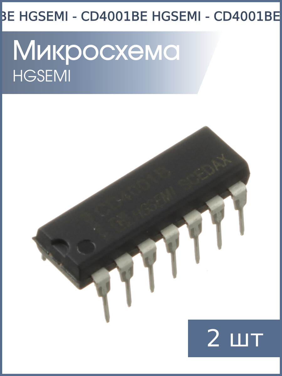 Микросхема CD4001BE (ЛЕ5) DIP14 HGSEMI (упаковка 2шт)