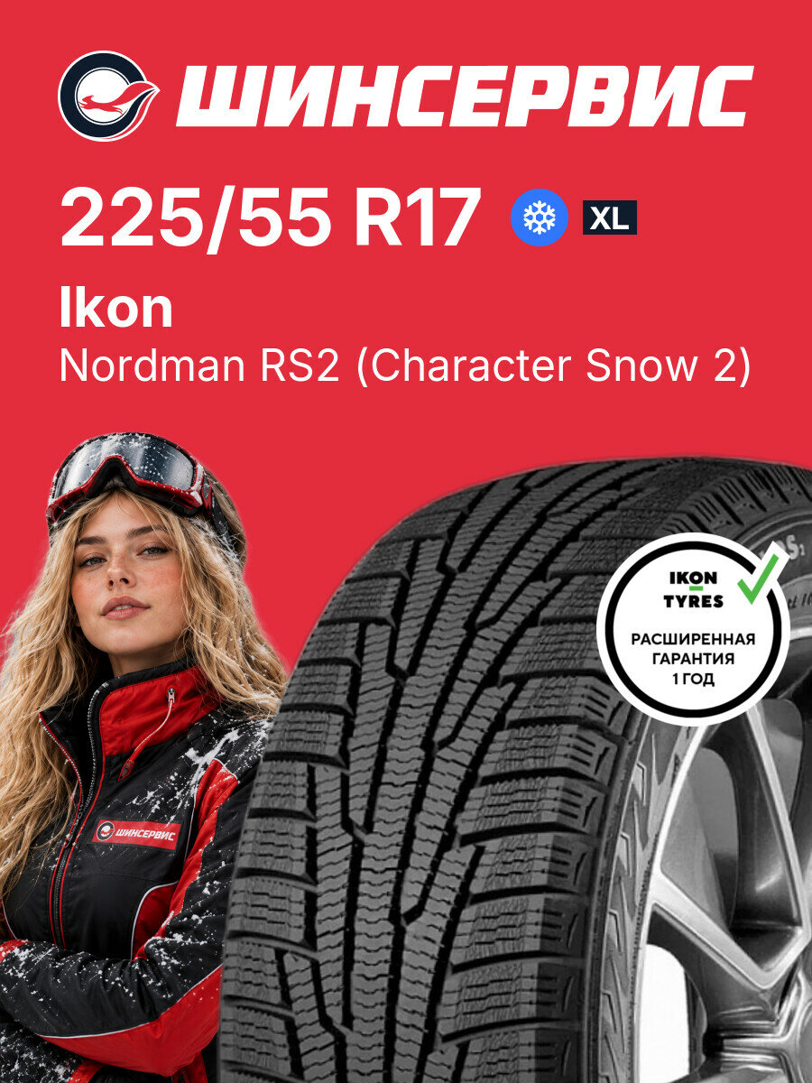 Зимняя нешипованная шина Ikon Nordman RS2 (Character Snow 2) 225/55 R17 101 R, зимняя автомобильная резина