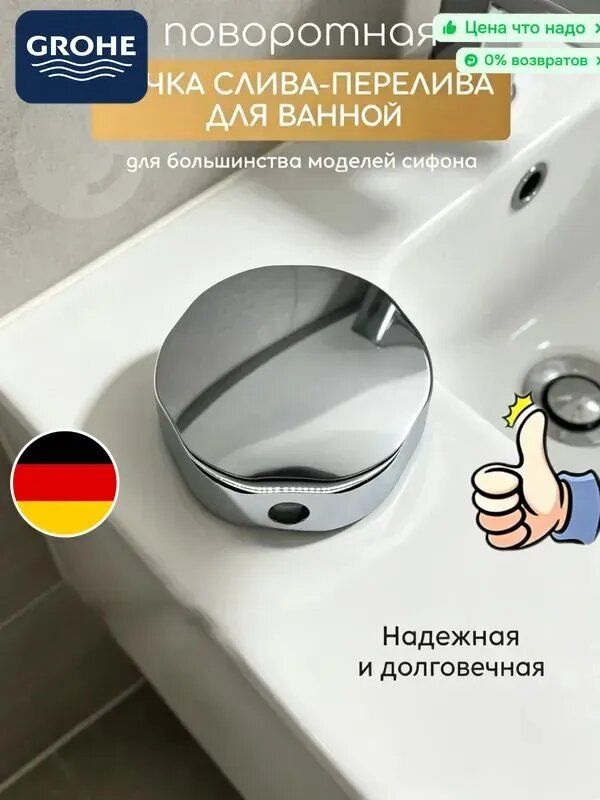 Ручка слива-перелива для ванны без пружины, поворотная универсальная крышка сифона, 1 шт