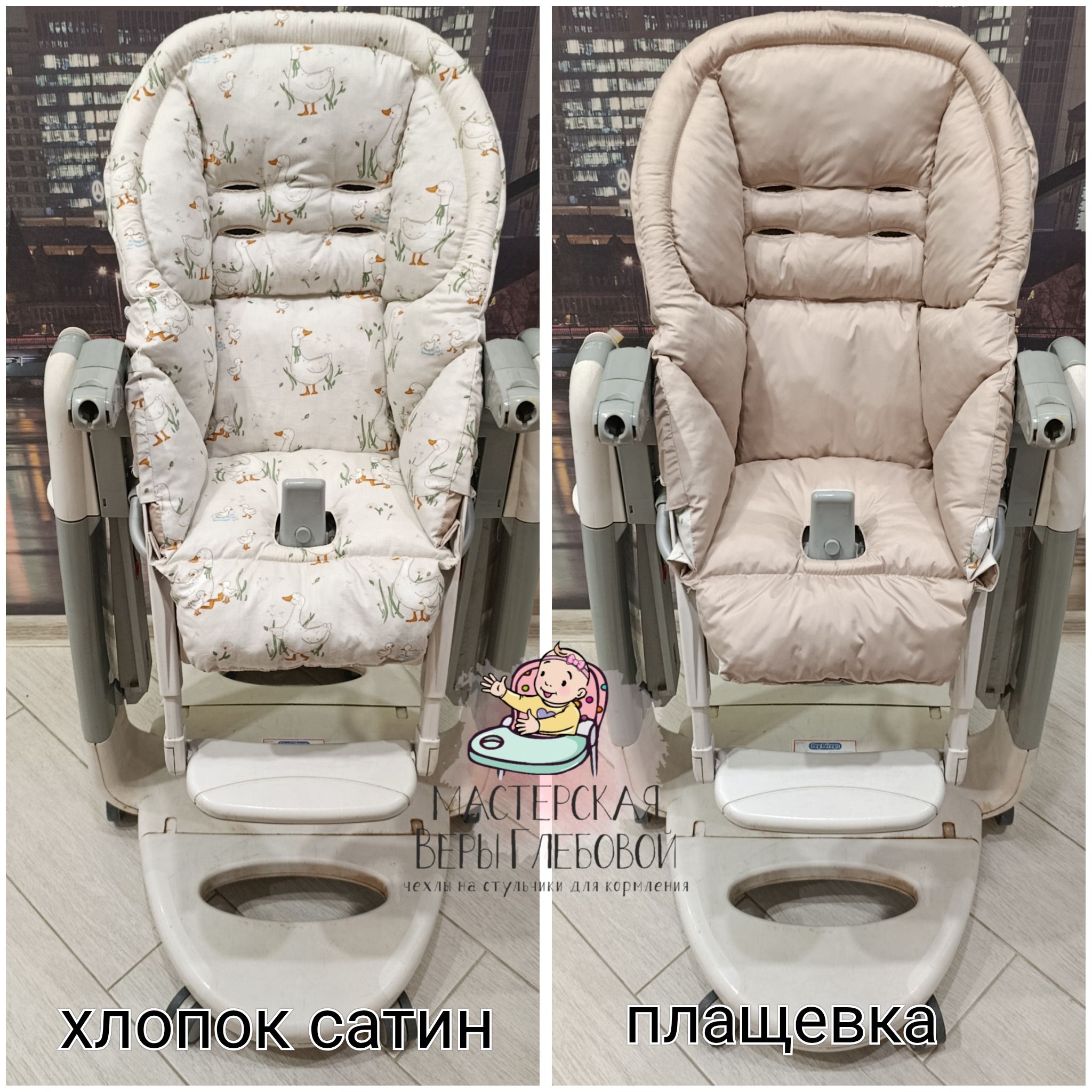Чехол двусторонний мягкий на стульчик peg-perego tatamia ( гуси хлопок/бежевая плащевка)
