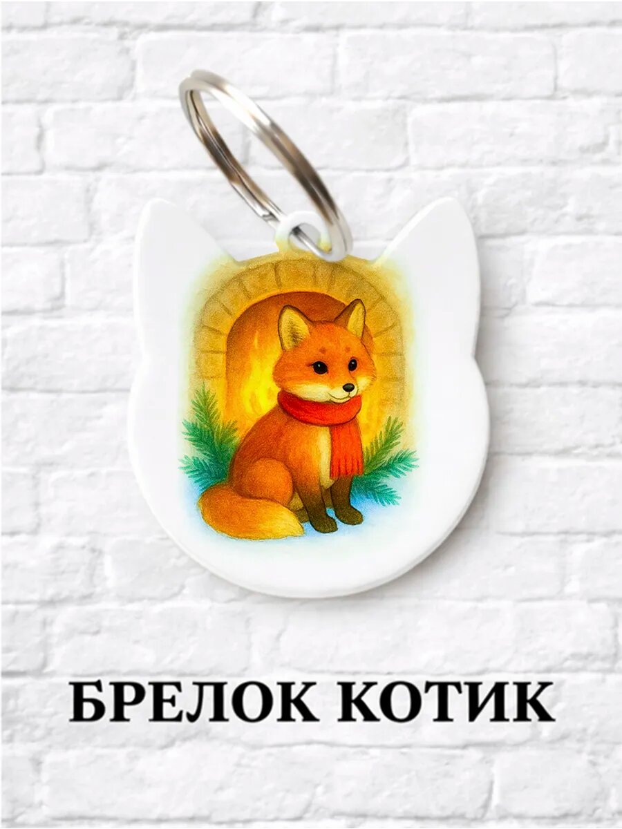 Брелок ZHENYA CLOUD
