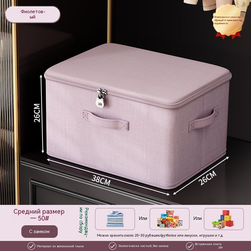 Кофр для хранения вещей 38x26x26 см 1 шт с крышкой сиреневый
