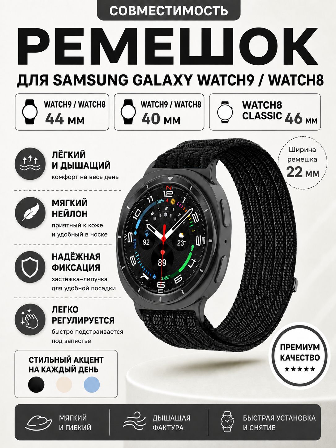 Ремешок для Samsung Galaxy Watch9/Watch8 44/40 мм и Watch8 Classic 46 мм, плетёный нейлоновый браслет 22 мм с металлическими коннекторами, чёрный