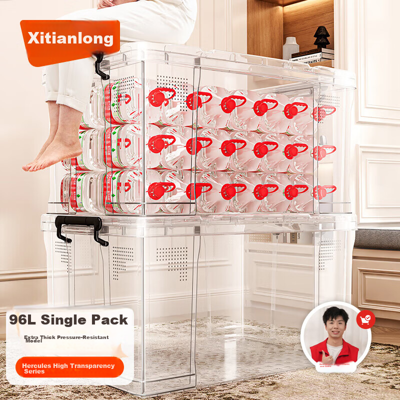 Xitianlong Утолщенный пластиковый прямоугольный ящик для одежды и игрушек, 96 л, прозрачный, одиночный комплект